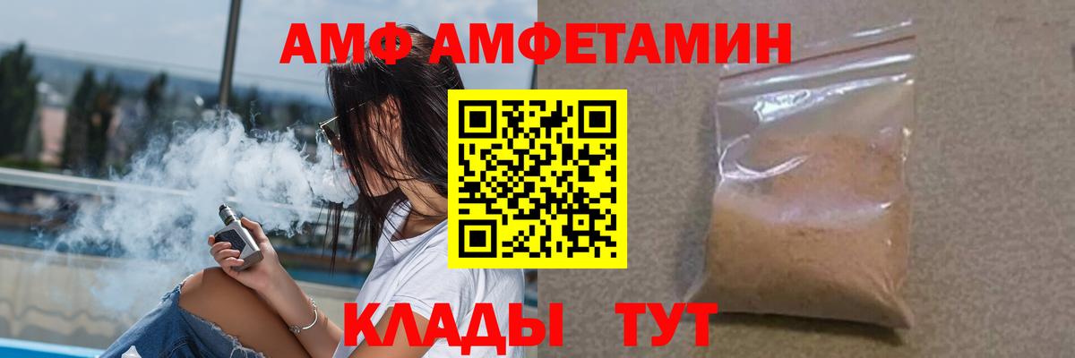 Электрогорск  Amphetamine 98%  Вход с VPN 