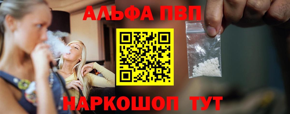 Электрогорск  Alpha PVP СК КРИС  APVP СК  А ПВП СК  Вход с VPN 