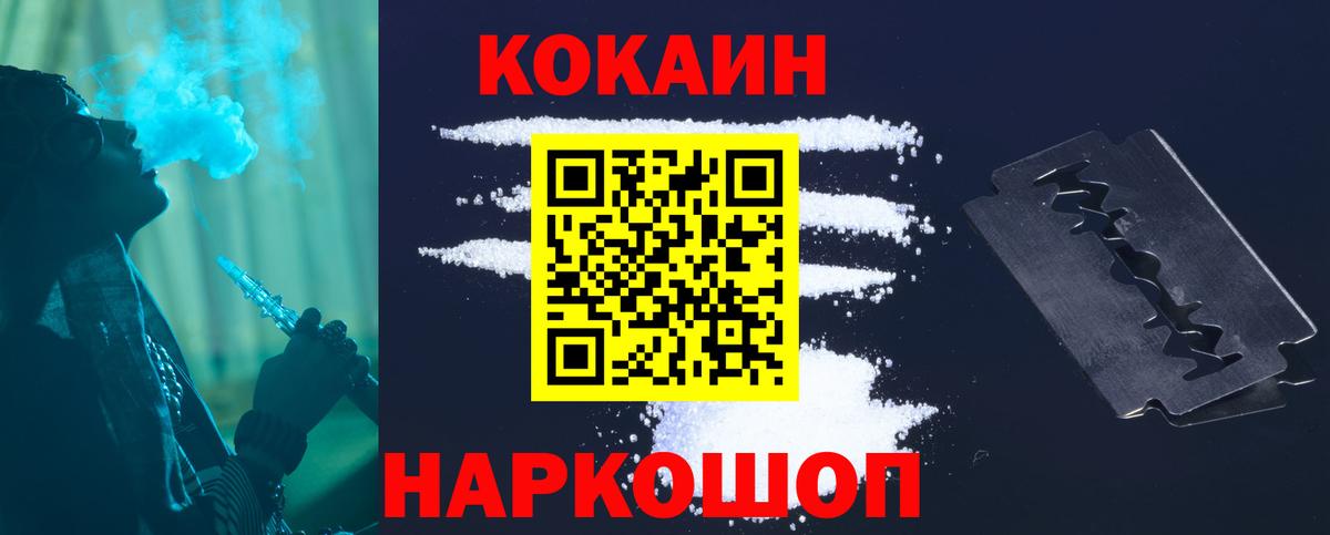 Электрогорск  КОКАИН 99%  КОКАИН Fish Scale  Кокаин  Вход с VPN 