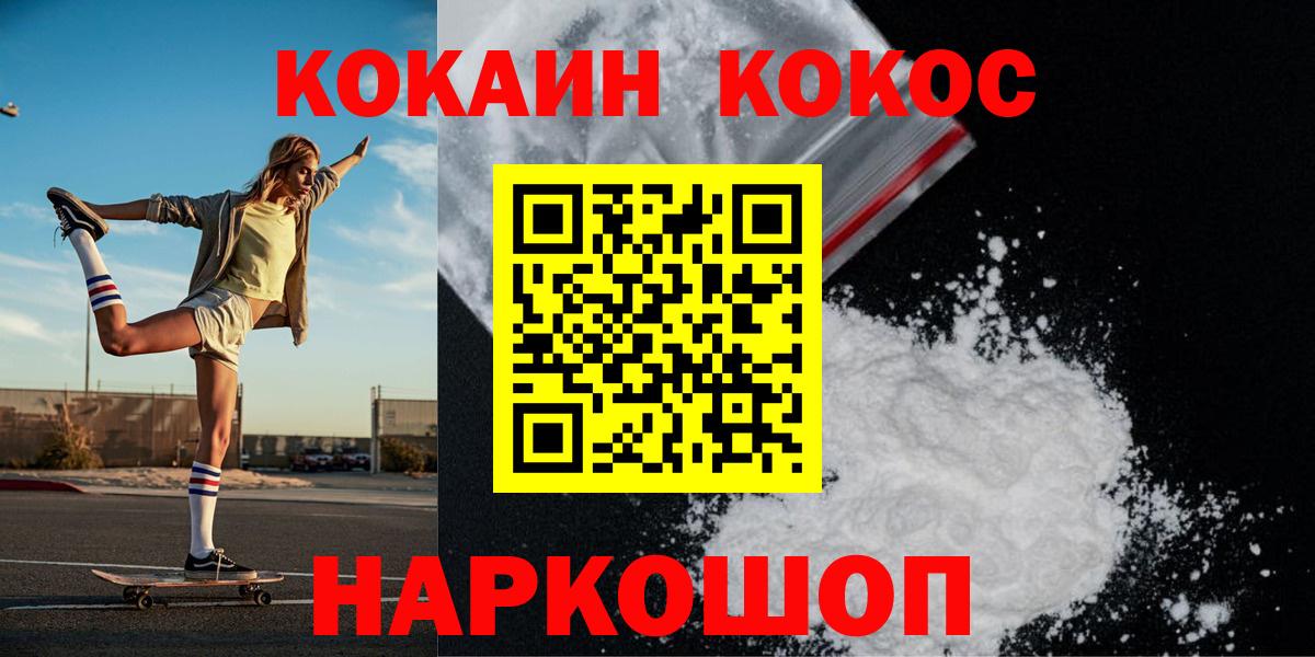 COCAIN Fish Scale Электрогорск