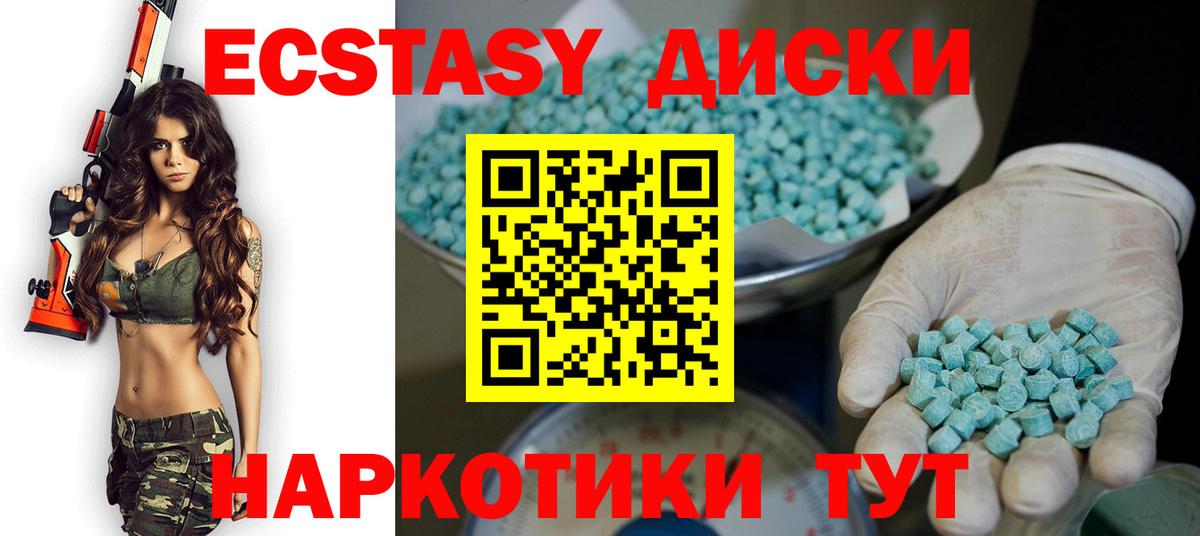 ЭКСТАЗИ  продажа наркотиков  Экстази 300 mg  Вход с VPN  Электрогорск  Экстази DUBAI 