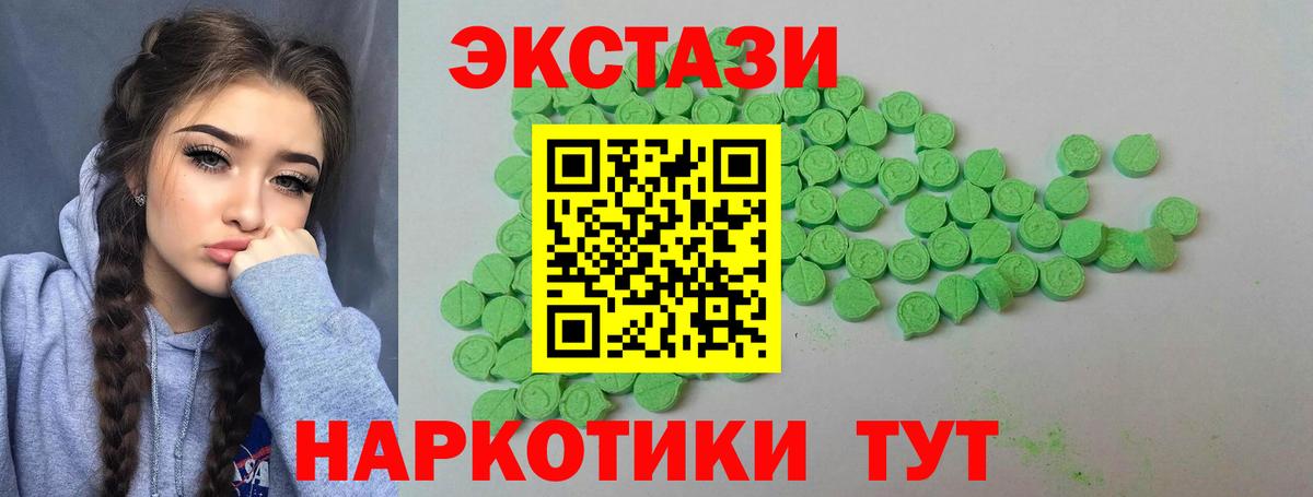 Экстази ешки Электрогорск