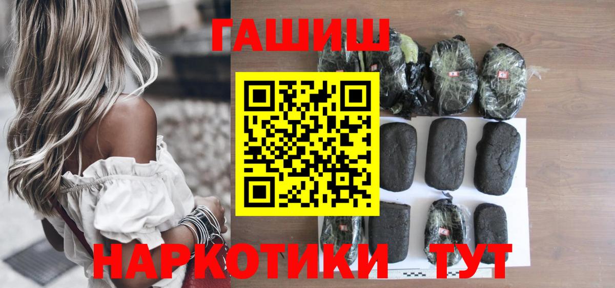 Электрогорск  ГАШ Cannabis  Вход с VPN  Гашиш ice o lator 