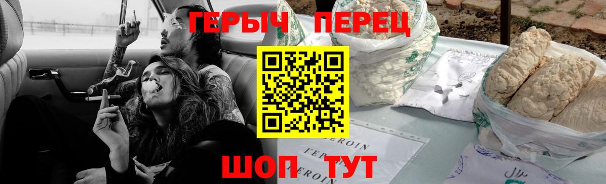 ГЕРОИН хмурый Электрогорск