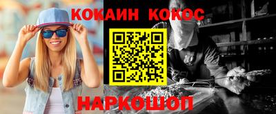 кокс Малгобек