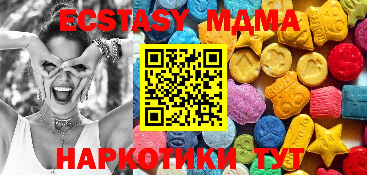 МДМА Molly Электрогорск