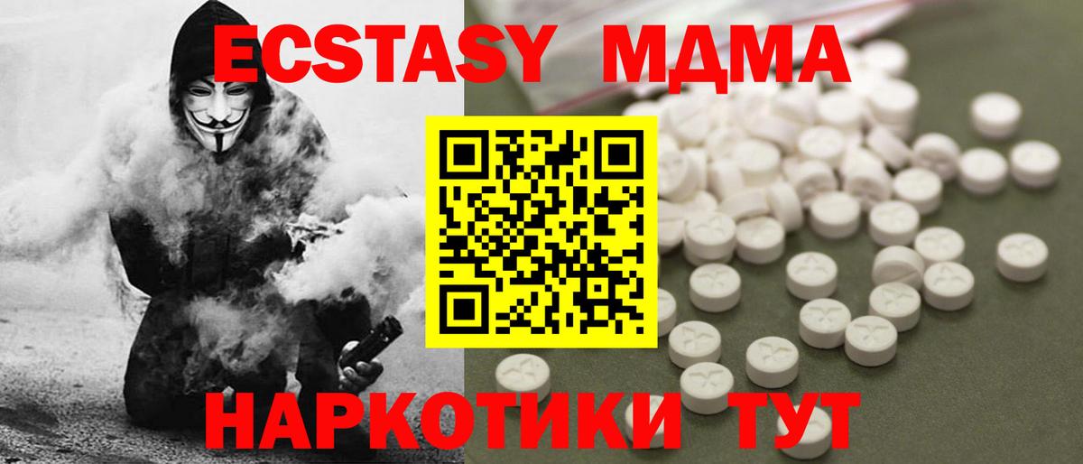 MDMA  МДМА кристаллы  Вход с VPN  Электрогорск  МДМА VHQ 