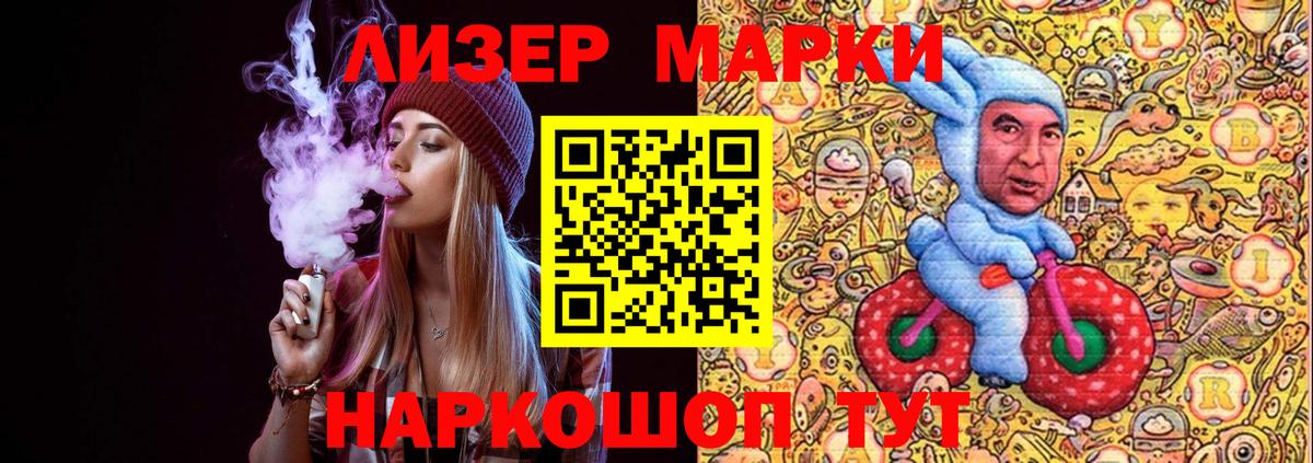 Марки NBOMe  закладка  Электрогорск  Марки 25I-NBOMe 1,8мг  Марки 25I-NBOMe 1,8мг  Вход с VPN 