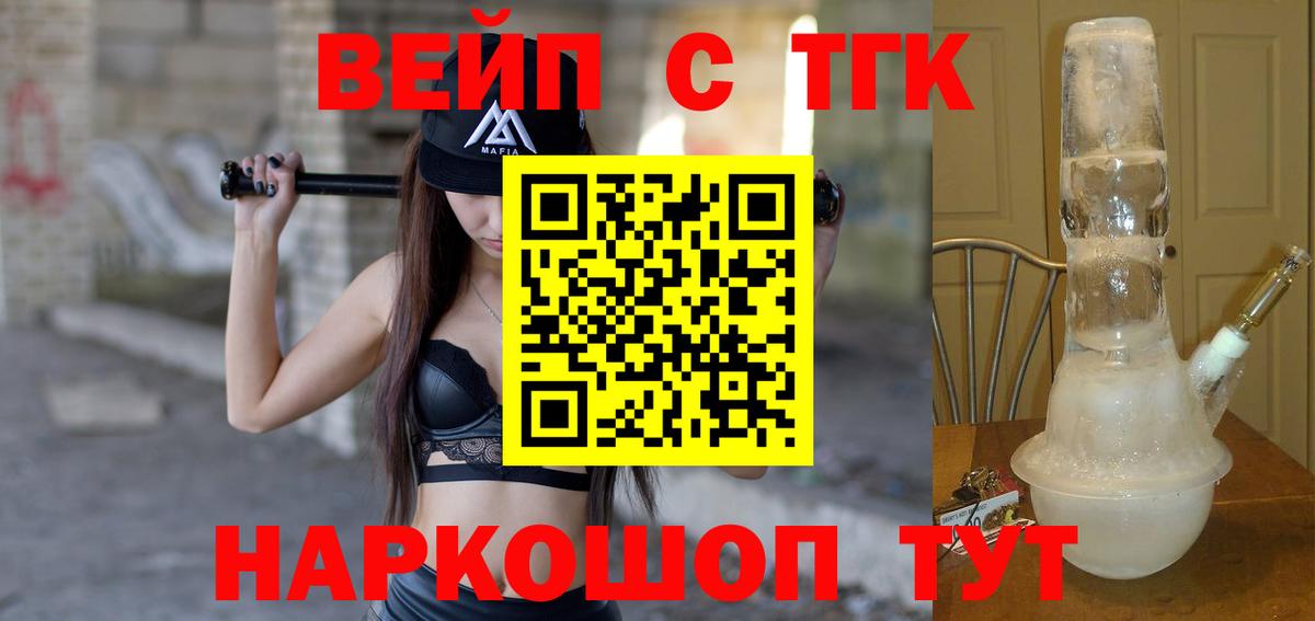 ТГК концентрат  Дистиллят ТГК гашишное масло  Вход с VPN  Электрогорск 